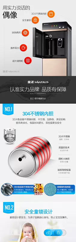 Máy thủy tinh tiết kiệm năng lượng nước lạnh máy nước nóng lạnh dọc và lạnh văn phòng nước ấm máy nước đá - Nước quả