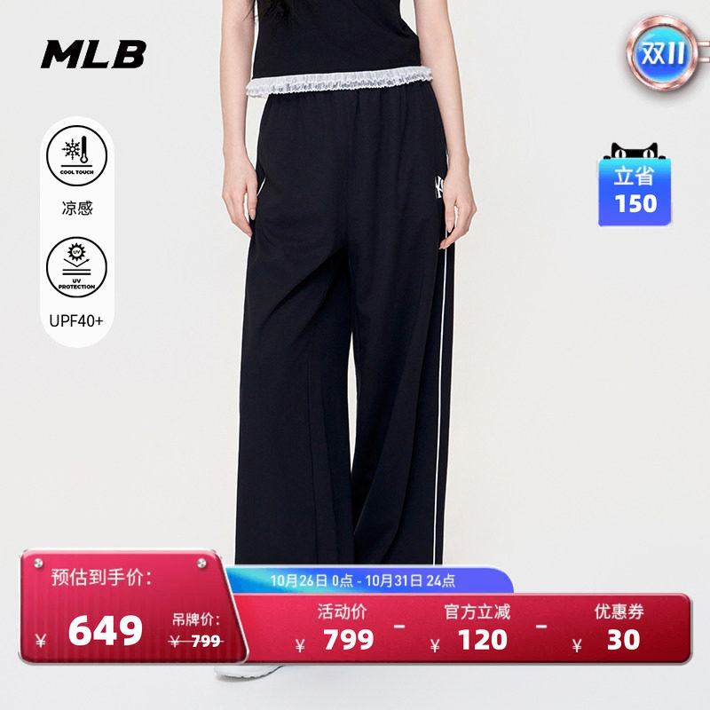 MLB官方男女同款学院风凉感防晒阔腿休闲长裤26秋季新款PTV01