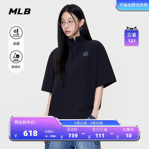 MLB官方 男女同款宽松百搭凉感防泼水套头短袖夹克26夏季WJV02