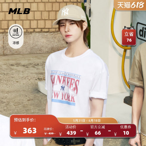 MLB官方 TWS同款潮流街头字母凉感印花短袖T恤26夏季新款TSX02