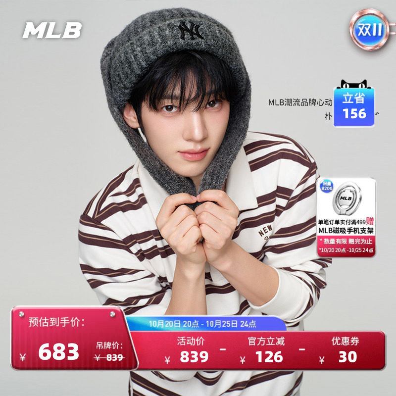 MLB复古百搭撞色条纹翻领卫衣