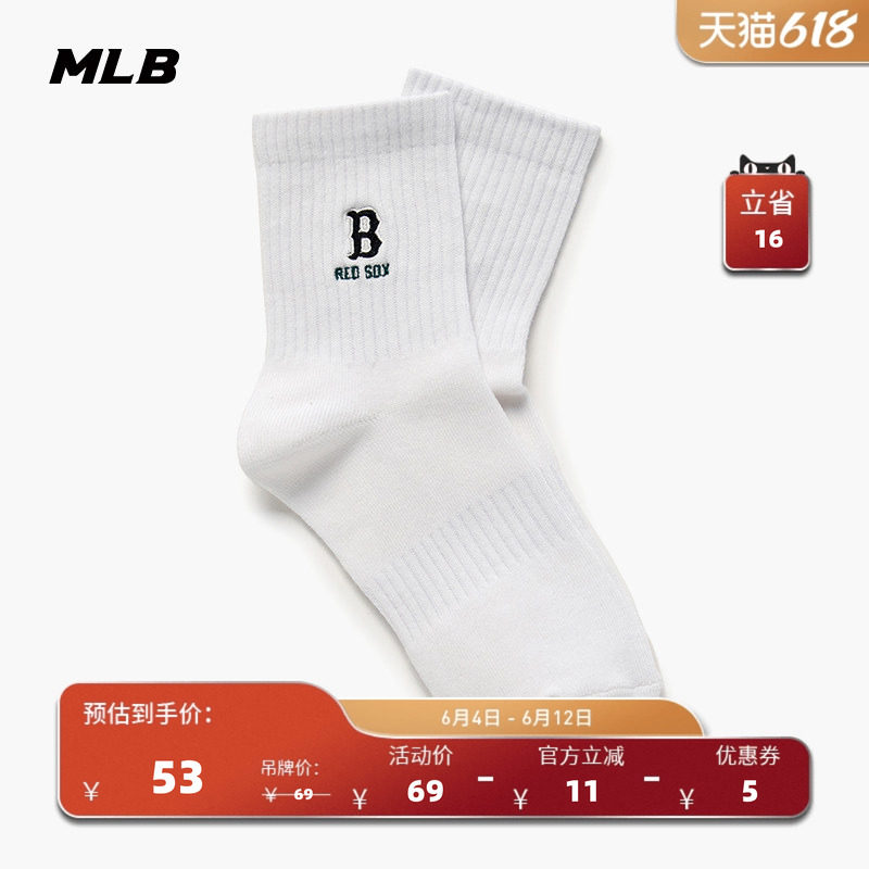 MLB官方 男女同款时尚百搭中筒袜纯色运动袜子26春季新款SOMB5