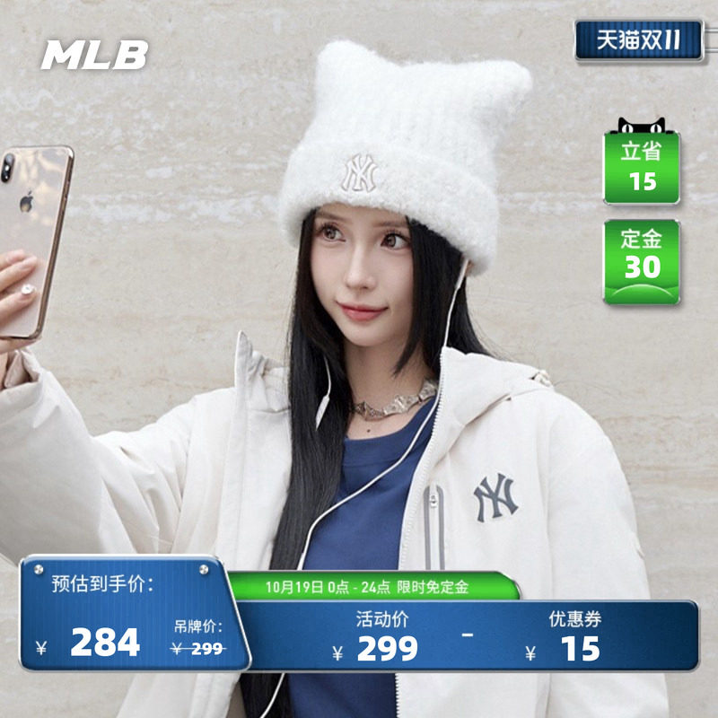 MLB官方 明星同款保暖针织加厚猫耳帽毛线帽冬季新款BNB11/BNB16