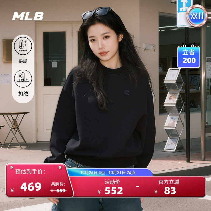MLB官方 男女情侣保暖加绒纯色小标圆领套头卫衣冬季新款MTB03