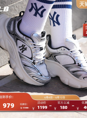 MLB官方 章若楠同款厚底时尚经典街头赛博老爹鞋夏季SHWD1/SHWD2