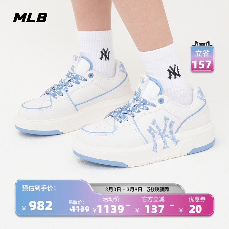 MLB官方 男女同款情侣复古老花撞色时尚厚底增高板鞋25秋冬SXD02