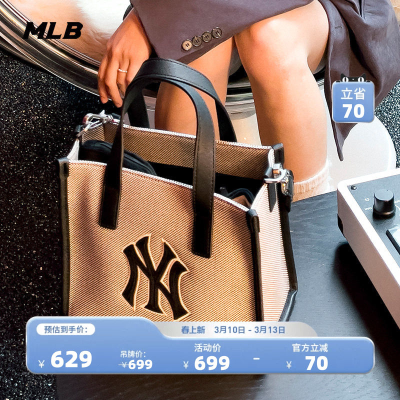 MLB官方 男女同款托特包手提包单肩经典休闲挎包通勤包春夏ORS06