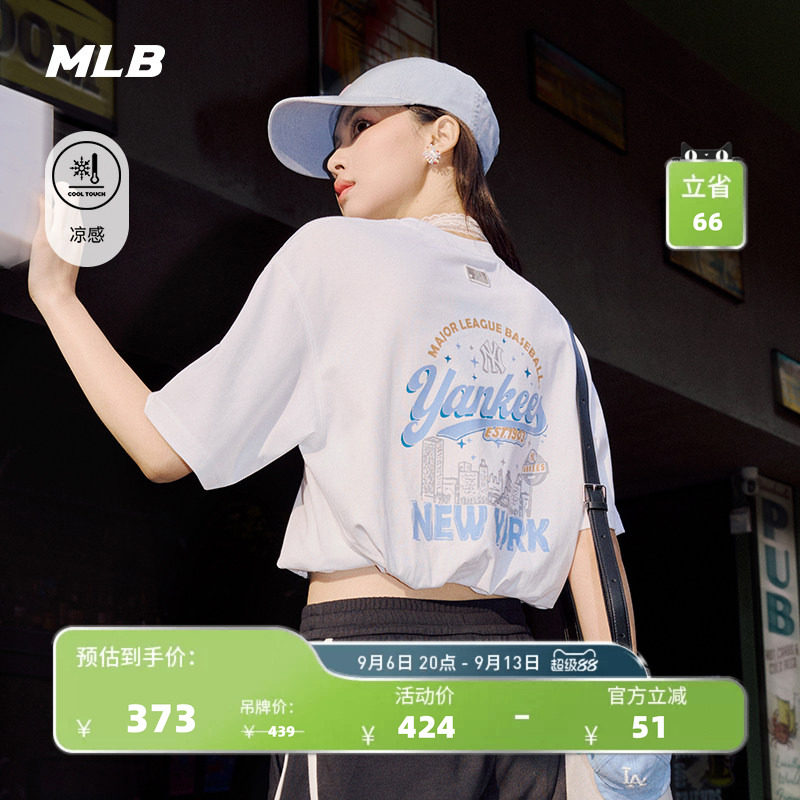 MLB官方男女同款轻薄干爽宽松字母印花柔软凉感T恤26夏季TSB63