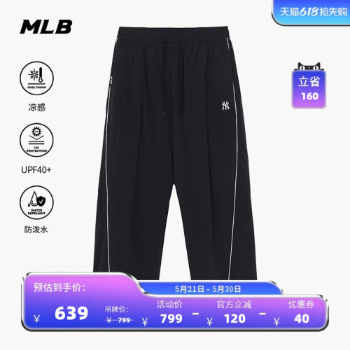 MLB官方 男女同款时尚百搭凉感防晒防泼水梭织裤26夏季新款WPV02