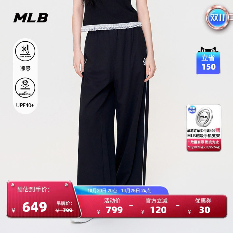 MLB官方男女同款学院风凉感防晒阔腿休闲长裤26秋季新款PTV01