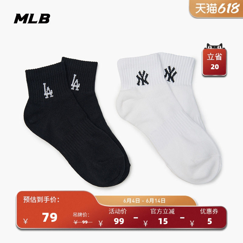 MLB官方 男女同款情侣时尚纯色袜套装小logo简约短袜春夏SOS04