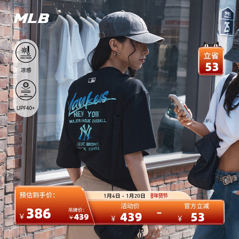 MLB官方 男女情侣防晒凉感百搭休闲街头海岸T恤25夏季新款TSB06,运动服/休闲服装,运动T恤,淘宝优惠券,粉丝福利购,淘宝优惠卷
