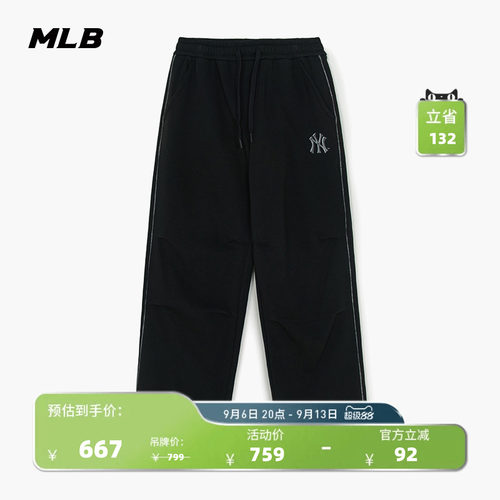 MLB潮流撞色休闲长裤阔腿裤