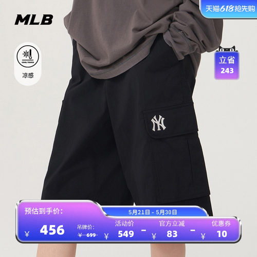 MLB官方男女情侣凉感短裤25夏季
