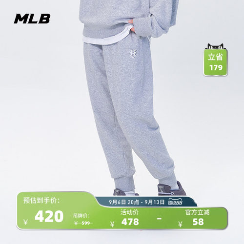 MLB官方男女情侣百搭经典小LOGO束脚休闲运动长裤秋季新款PTB01