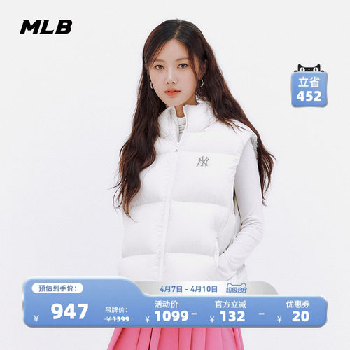 MLB官方情侣时尚运动羽绒马甲
