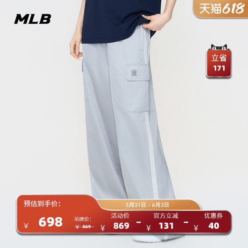 MLB官方 女款潮流时尚阔腿裤缎面工装梭织裤26春季新款百搭WPB44