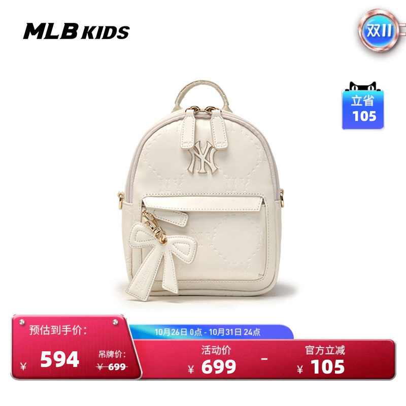 MLB官方 男女同款潮奢立体感钻石老花迷你双肩包秋季新款BKM03