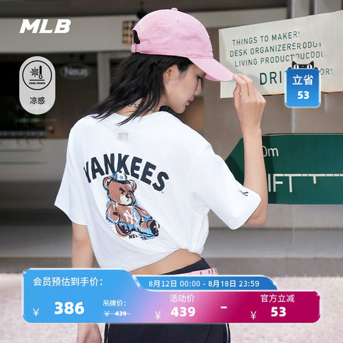 【七夕礼物】MLB官方男女同款皱眉熊印花凉感T恤26夏季新款TSE02