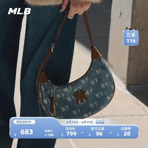MLB官方男女同款情侣牛仔老花时尚大LOGO可调节腋下包春夏BQMV5