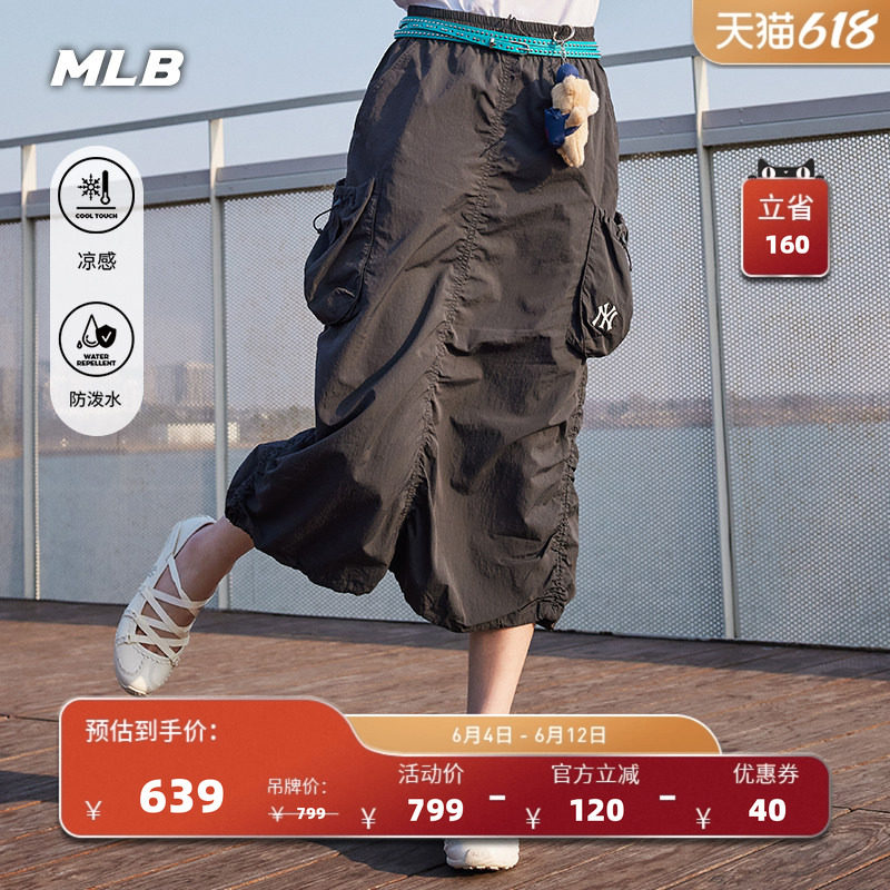 MLB官方 女款舒适百搭凉感防泼水工装半裙长裙26夏季新款SKB06