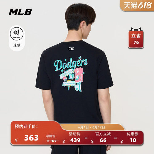 MLB官方 男女同款日常百搭城市印花凉感休闲T恤26夏季新款TSN75