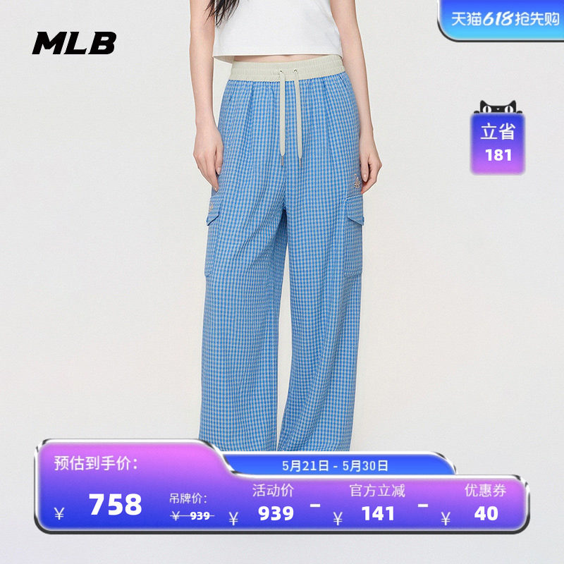 MLB官方 女款韩系时尚潮流百搭格纹工装梭织长裤26春夏新款WPB41