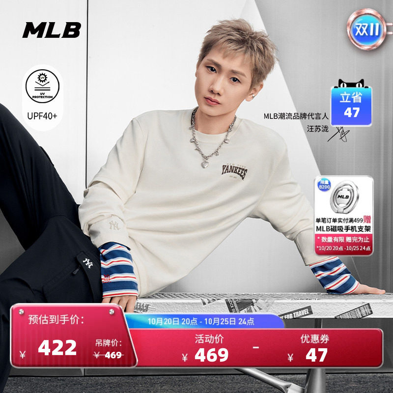 MLB男女同款潮流假两件防晒长袖