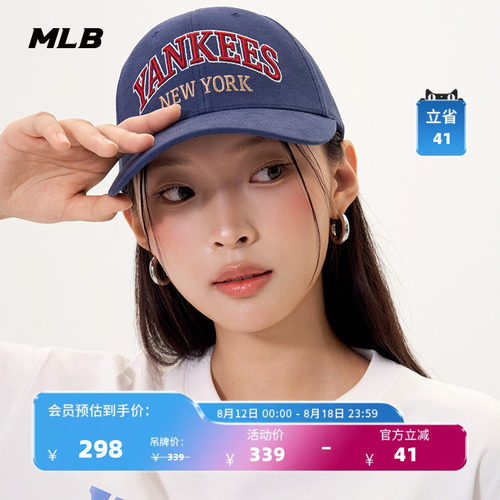 MLB官方男女同款情侣撞色字母遮阳帽学院风硬顶棒球帽春夏CPV28