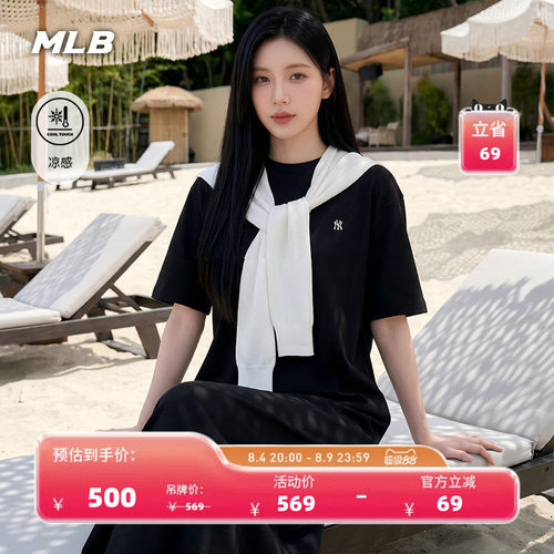 MLB官方 女款宽松长款潮流时尚凉感百搭连衣裙26夏季新款OPB01