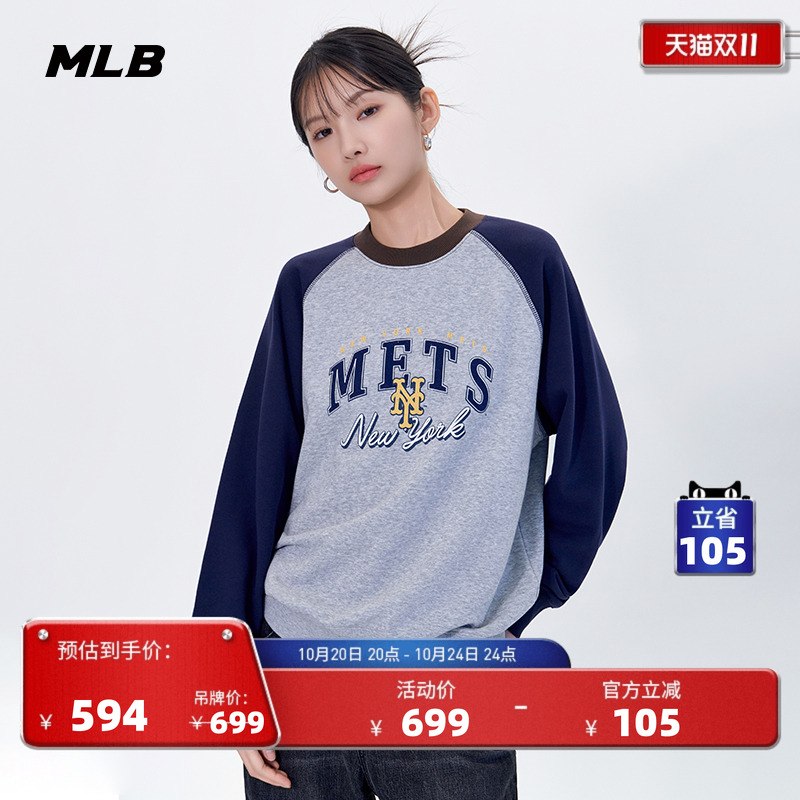 MLB官方男女情侣时尚复古撞色插肩袖运动套头卫衣25秋季新款MTV11