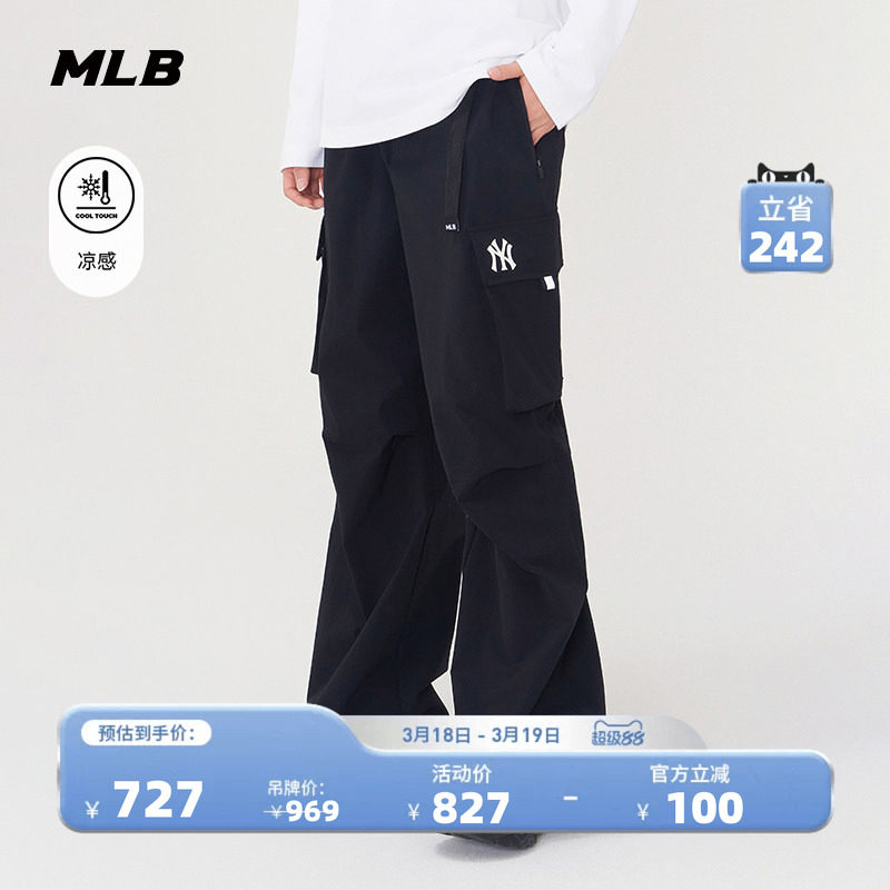 MLB官方 男女同款纯色工装风凉感梭织长裤25夏季新款WPB05/WPV01