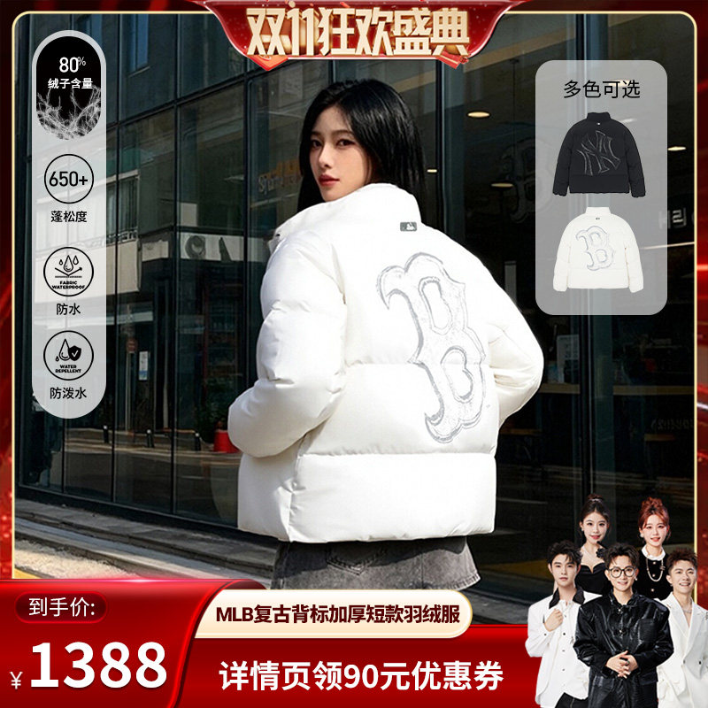 【香菇双11】MLB官方男女款潮流复古背标时尚短款羽绒服冬季DJB50