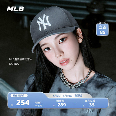 MLB官方 KARINA同款时尚潮流韩系百搭显脸小硬顶棒球帽春夏CPBB2