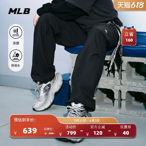 MLB官方汪苏泷同款凉感防泼水降落伞裤休闲阔腿裤26夏季新款WPB01