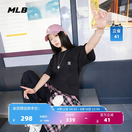 【七夕礼物】MLB官方男女同款经典百搭防晒T恤26夏季新款TSB02