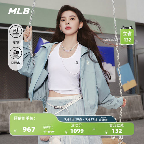 MLB官方章若楠同款女宽松凉感防泼水夹克外套26夏季WJB01/WJB03