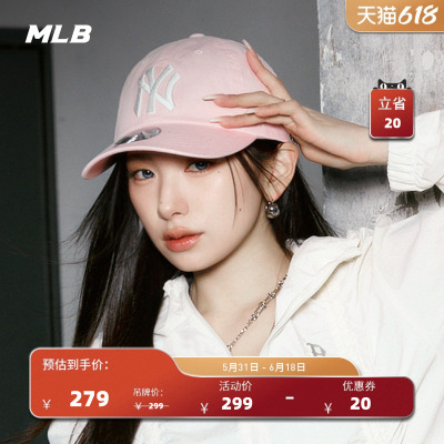 MLB官方 KARINA同款韩系百搭可调节刺绣软顶棒球帽26夏季CPB24