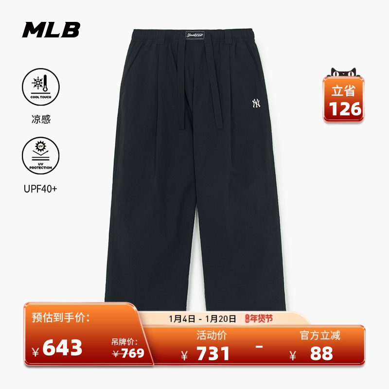 MLB官方男女情侣凉感防晒休闲长裤潮流宽松山本裤25夏季新款WPB10,运动服/休闲服装,运动长裤,淘宝优惠券,粉丝福利购,淘宝优惠卷