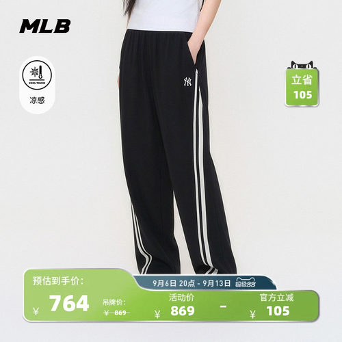 MLB官方男女同款潮流刺绣阔腿撞色凉感休闲长裤26春季新款PTB05