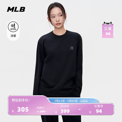 【520礼物】MLB官方男女同款纯色小标凉感长袖T恤26夏季新款TSB01