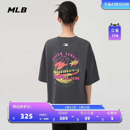 MLB官方男女情侣运动休闲T恤