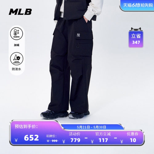 MLB官方 女款时尚休闲保暖防泼水阔腿软壳梭织裤冬季新款WPB16