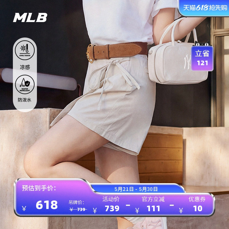 MLB官方 女款潮流百搭凉感防泼水工装短裙裙裤26夏季新款SKB04