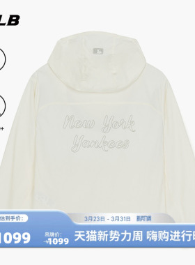 MLB官方 男女同款潮流百搭学院风凉感防晒夹克外套26春新款WJV01