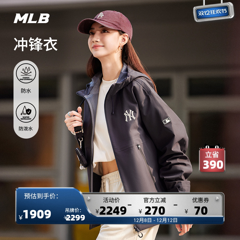MLB官方 男女情侣纯色冲锋衣防水防泼水夹克外套25秋季新款WJB07