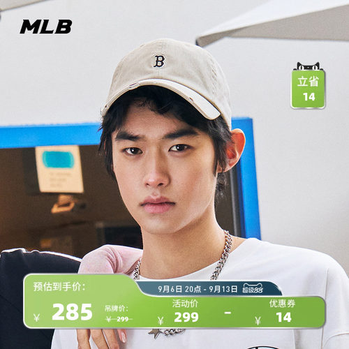 MLB官方汪苏泷同款百搭韩系显脸小复古软顶棒球帽26夏季新款CPB09