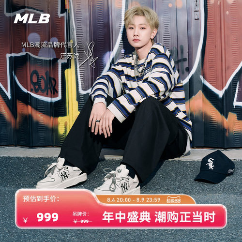 【七夕礼物】MLB官方男女同款厚底百搭撞色学长鞋26夏季新款SXM09