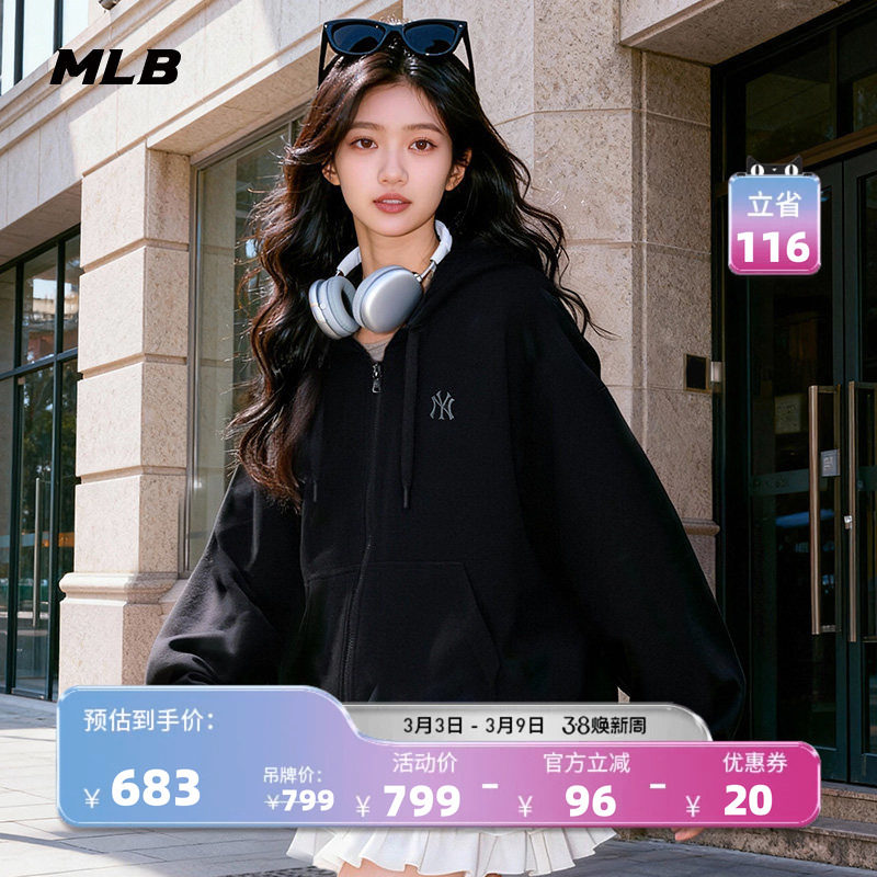 MLB官方 男女同款时尚宽松纯色小标连帽卫衣外套26春季新款TRB01