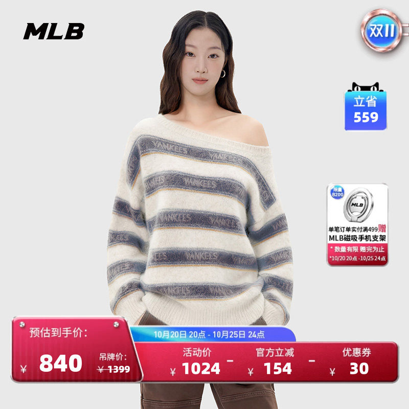 MLB官方 女款学院风时尚条纹斜肩毛衣针织套衫秋季新款KPV02